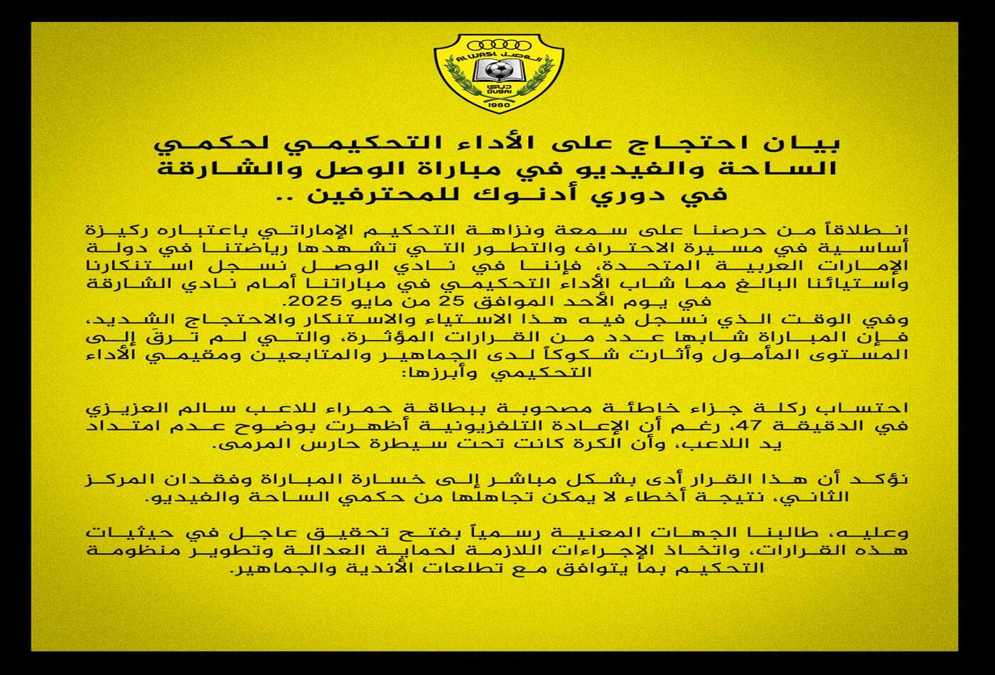 Protest Statement Regarding the Performance of the Field and VAR Referees in the Al Wasl vs. Sharjah Match in the ADNOC Pro League